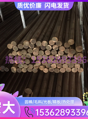 极速C5440 锡青铜 Cm93200 铜棒 SAE660 铜管 C93700 铜套 C96200