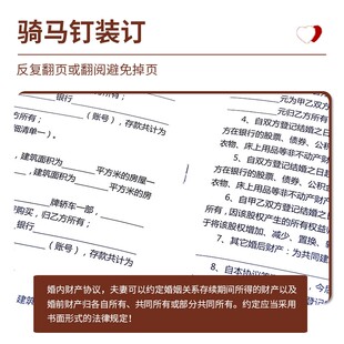 极速【律师修订】婚内财产协议书专业婚姻律师编写U婚内婚前财产
