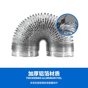 极速抽油烟机排烟管道190mm铝箔耐高温加长10米排气通风软Z管19cm