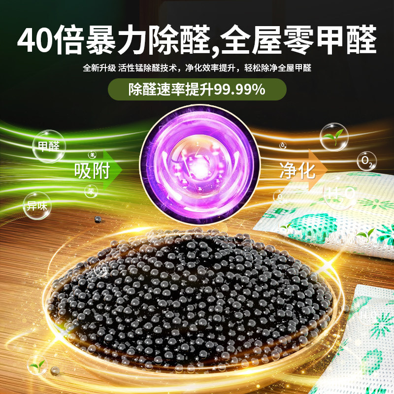 极速除甲醛活性炭新房除味竹炭包A去味家用衣柜装修车内净化空气,居家日用,竹炭包/炭盒/活性炭,淘宝优惠券,粉丝福利购,淘宝优惠卷