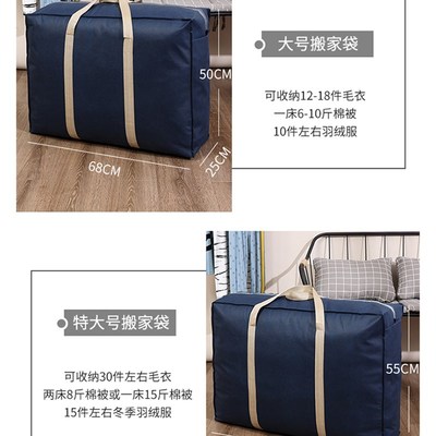极速寄快递装衣服的打包带袋搬家编织袋结实耐用整理X神器收纳袋