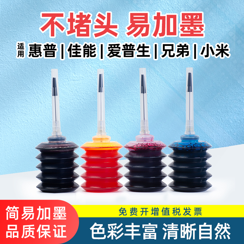 极速适用惠普HP852 857墨水HP460 47A0 100 150 1608 2358 1508黑