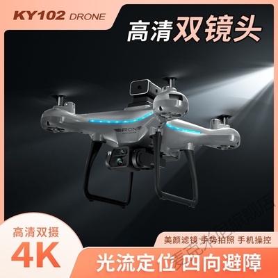 极速光流定位精灵无人机四面避障航拍双摄遥控无人机四轴.无人机K
