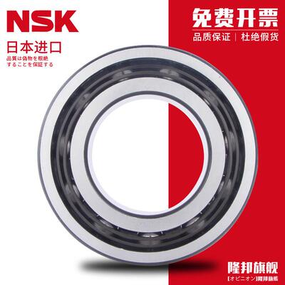 新品原装日本进口NSK加厚轴承5215 尺寸75*130*Q41.3 双列深沟球