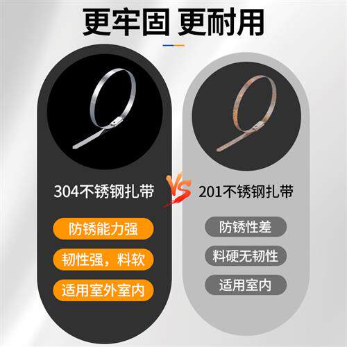 极速304c不锈钢扎带4.6mm自锁式金属船用室外固定线束带绑带抱箍