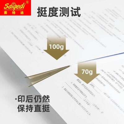 极速B5打印纸A4复印纸a5双胶纸160g80g加厚A4纸100g克A3W白纸120g