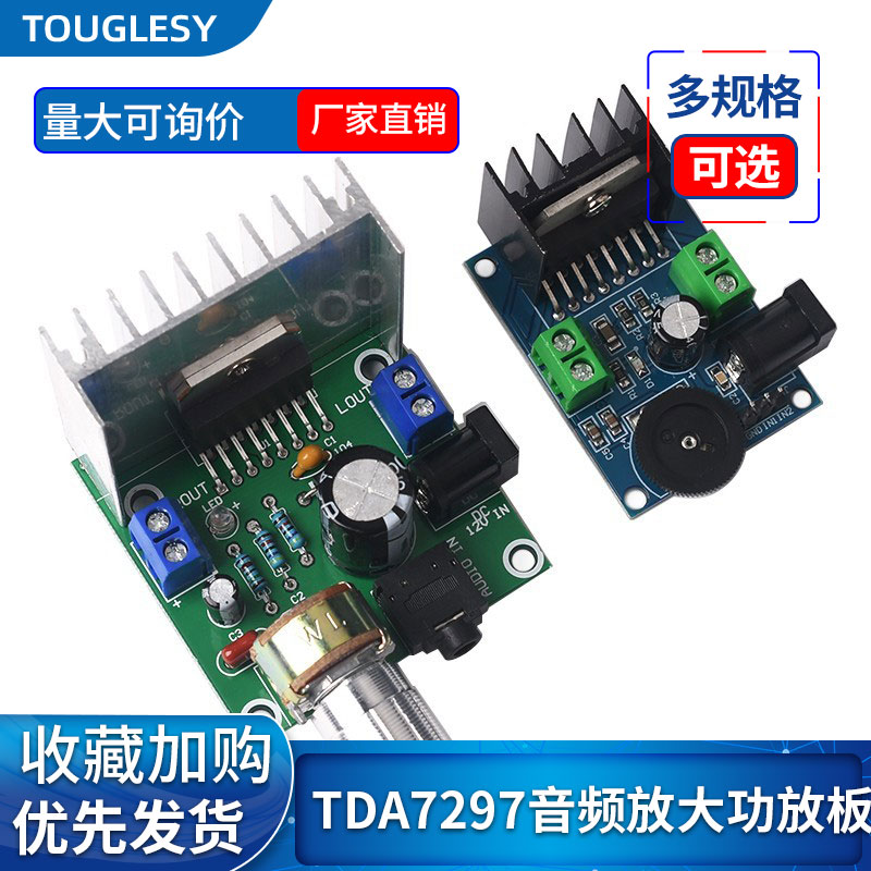 极速TDA7297音箱音响r音频放大功放板模块9v/15v/12v数字功放板双