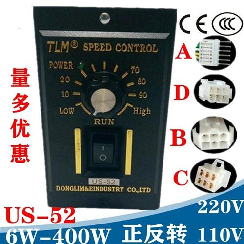 极速220V电机调速器25W90W120W2B50W400W交流马达调速器US-52 调