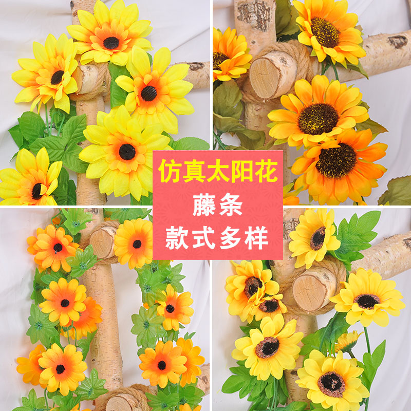 极速仿真向日葵向日葵花藤藤条假花室内藤蔓空R调水管道缠绕装饰