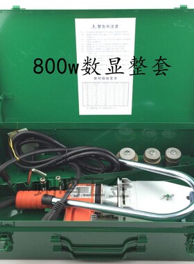 极速直销伟专用传鸿牌800w数显z调温pDpr热熔器水管热熔机焊接机