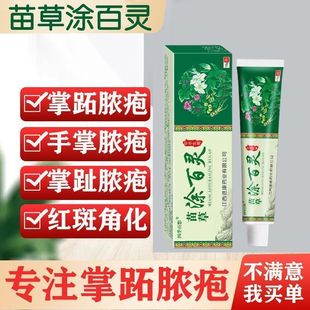 极速掌跖脓疱掌脓包掌趾脓疱汗疱疹手足疱疹手足R起脓疱手掌.脓包