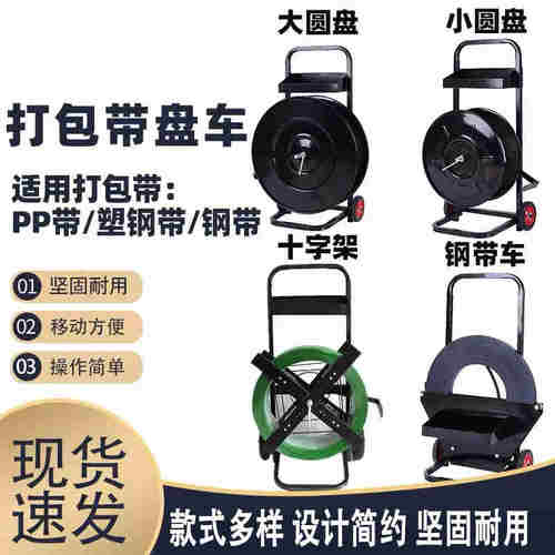极速厂促新厂促促盘车盘圆盘打包机小钢带带打Q包带子塑钢打包带