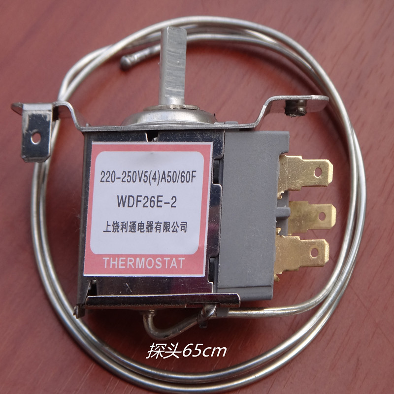 极速温控器 WDF26E-2 温控调节 二边O安装 温控开关三插脚