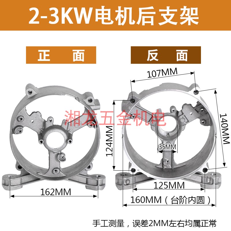 极速新品柴油 汽油 i发电机配件2KW3C/5/6/7/8千瓦电机后支架 铝