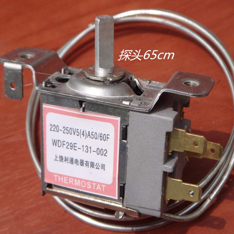 极速冰箱 温控器 WDF29E-131-0A02 三脚 二边安装 冰柜温控 45cm-