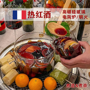 耐高温玻璃炖盅围炉 法国热煮红酒容器皿可明火 锅青梅煮酒壶套装