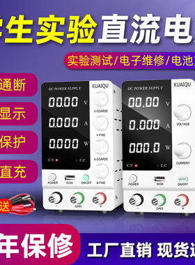 快取学生实验直流电源30V10A32V60V120V可调输出电压电流电源稳压