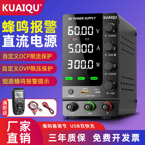 快取30V10A超限报警可调直流稳压电源OCP/OVP保护带USB快充电源表