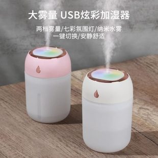 空气静音光纳米炫 补水仪小型礼品创意香薰加湿器彩灯便携家用新品