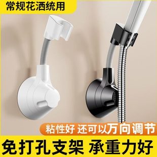 固定器万向可调节花洒花洒支架挂墙淋浴喷头底座免打孔浴室神器