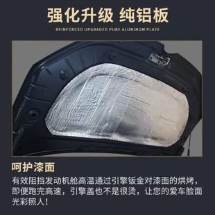引擎防火隔音棉隔热棉自粘发动机盖止震板压花棉车降噪全汽车隔音