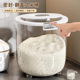 米桶 面粉面大容量桶家用米箱储存罐粮防虫储密封食品级防潮米缸装