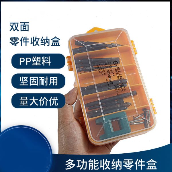 收纳盒组合零件盒塑料工具盒螺丝钻头加厚五金分隔双层批头分格