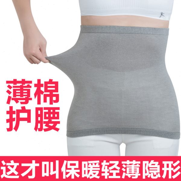 棉防专享护腰护腰带保暖男士寒夏季薄款修身女士暖宫四季保暖护胃