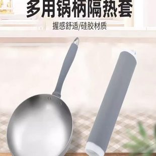 硅胶防烫缠绕耐高温大炳带锅锅铲平底铁锅手柄勺隔热把手炒锅套套