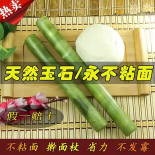 不粘神器擀面杖玉石 擀面皮神器家用大号饺子 小号擀面杖 套装