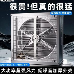 机奥克斯仓库工业负压通风强力大功率工厂通风德国进口电风扇排气
