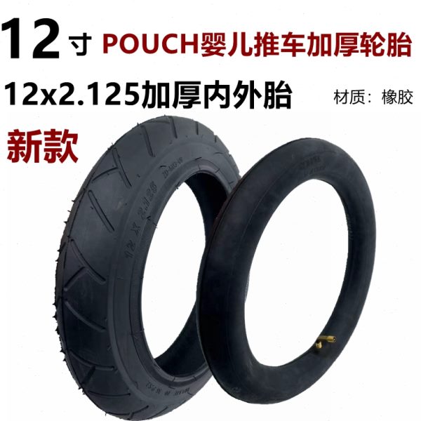 后胎x12三轮车轮胎5POUCH2.轮内外12轮子儿童手推车配件婴儿车