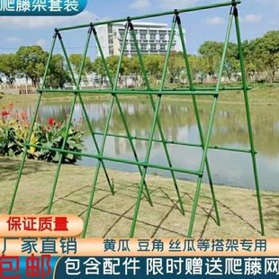 户外架子百香果葡萄架种丝瓜支撑杆爬藤架葫芦植物庭院瓜棚菜架架
