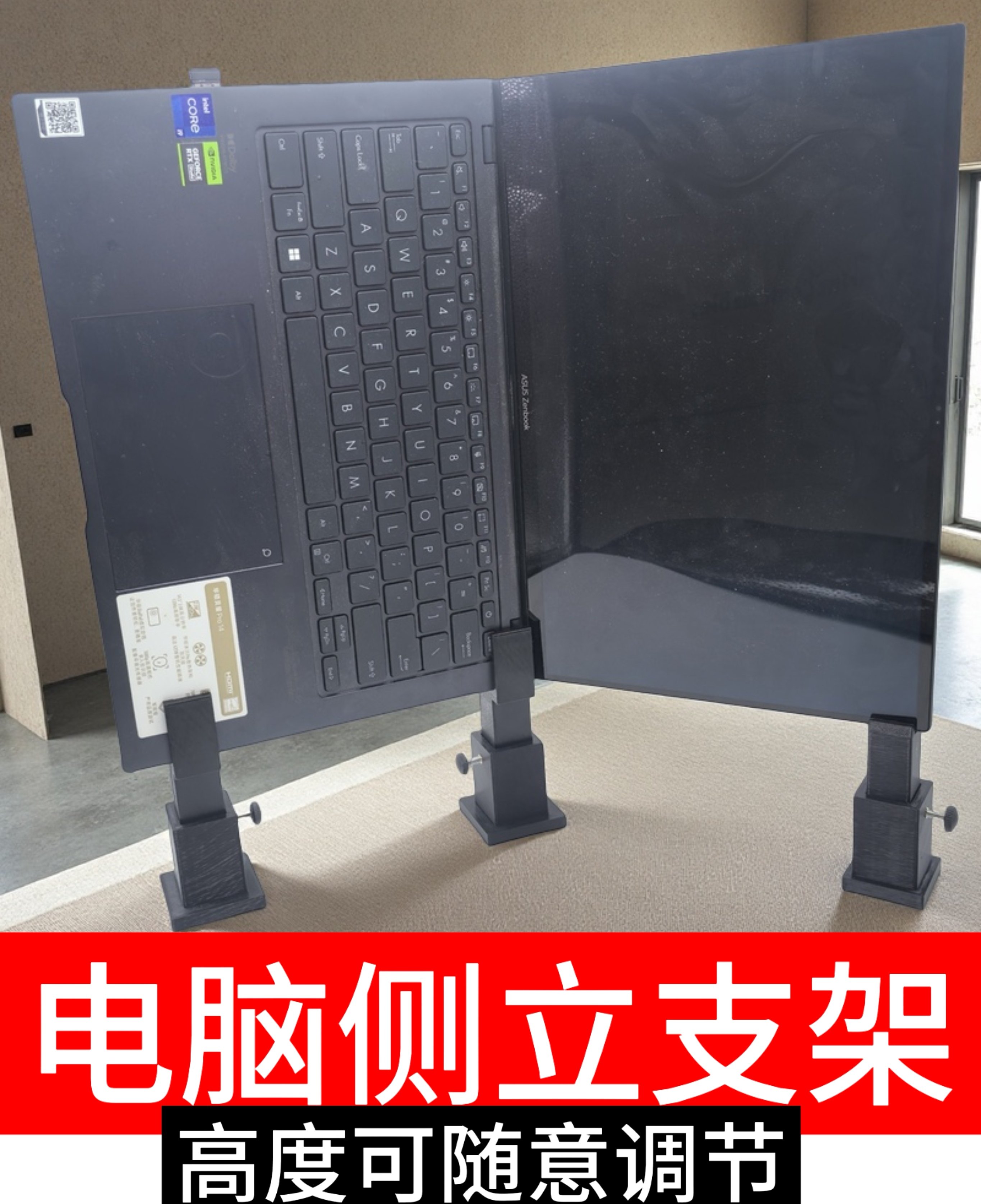 笔记本侧立支架副屏竖立托架悬空可调节立式底座宿舍桌面办公电竞