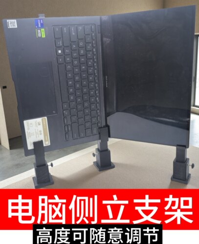 笔记本侧立支架副屏竖立托架悬空可调节立式底座宿舍桌面办公电竞