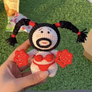 比基尼如花二人转手帕毛线手工编织钩织自制diy玩偶材料包钩针