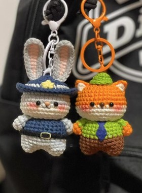 朱迪尼克可爱玩偶手工毛线钩织diy材料自制编织钥匙扣挂件礼物