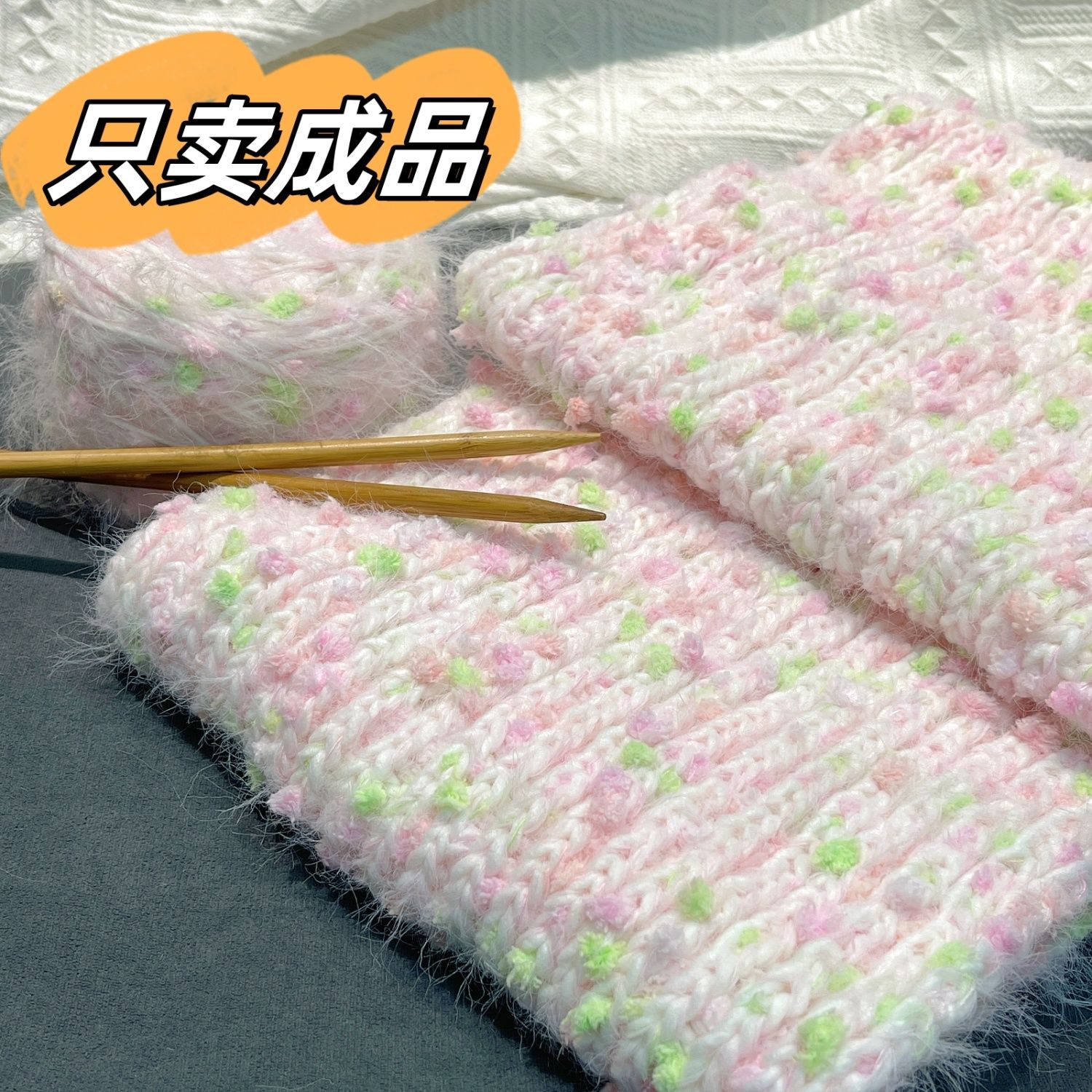 彩虹糖毛线围巾DIY编织成品