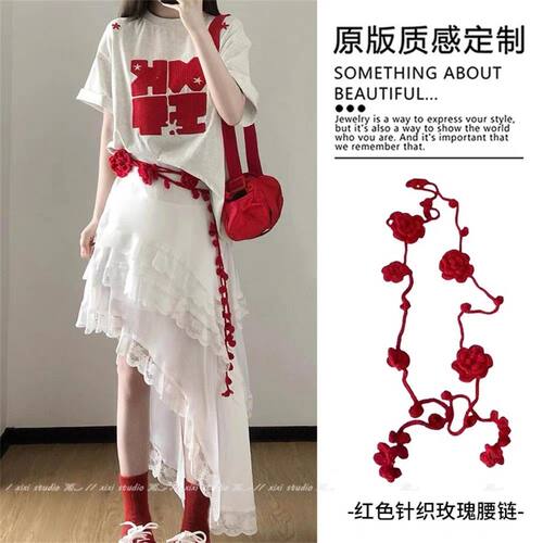手工针织玫瑰长条腰带配裙新款