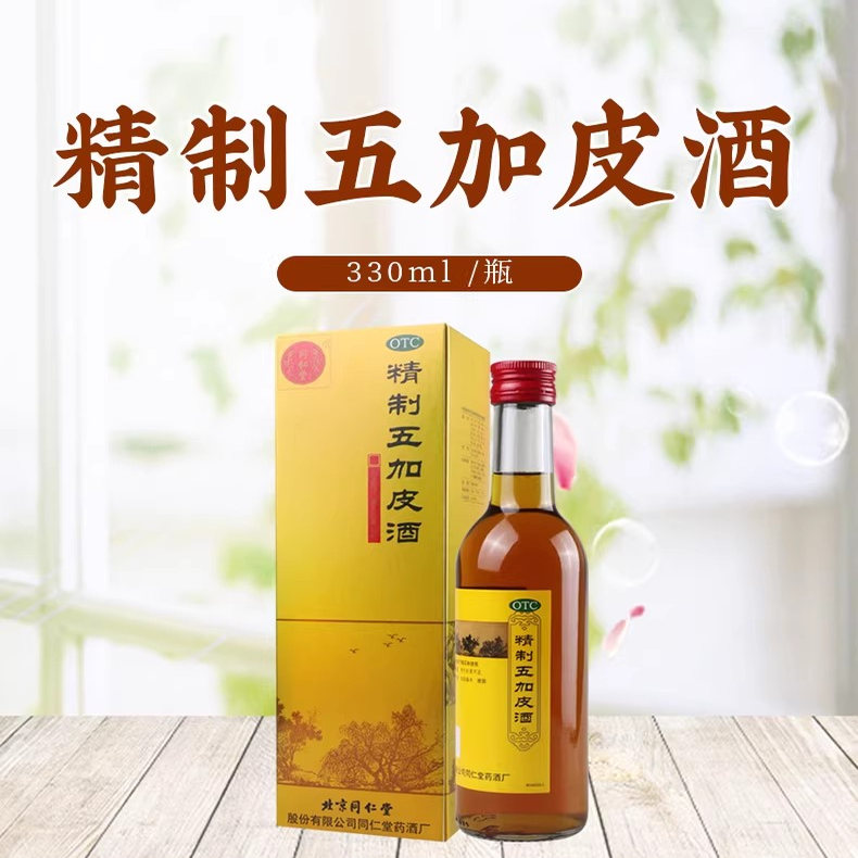 OTC 同仁堂 精制五加皮酒330ml*瓶/盒强筋壮骨祛风健脾除湿