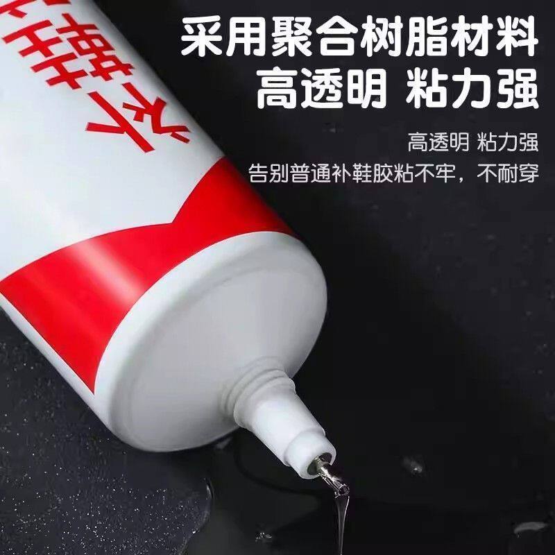【补鞋专用胶】粘鞋软胶皮鞋修鞋底沾鞋树脂防水批发强力补鞋批发