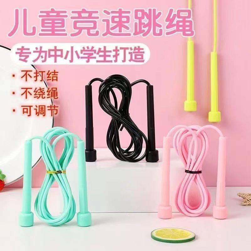 专业竞速跳绳中小学生中考专用训练健身减肥燃脂长高儿童花式绳轻