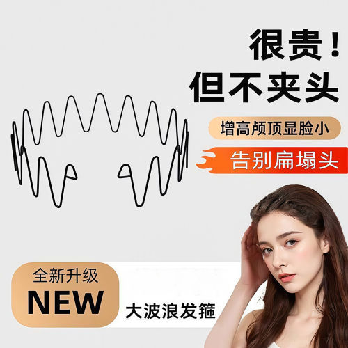 网红空气刘海隐形防滑发箍