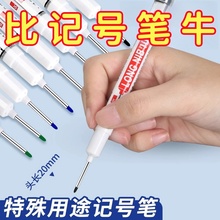 长头记号笔深孔油性防水速干不可擦黑色划线笔木工地玻璃瓷砖装修