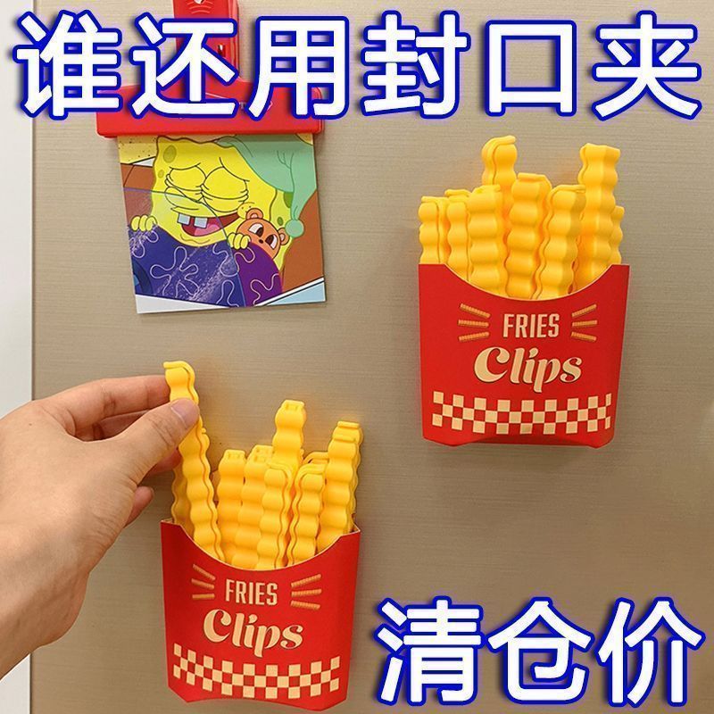 薯条磁吸冰箱贴防潮封口夹