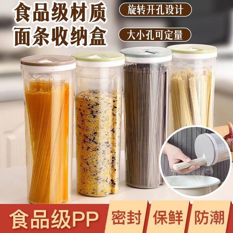 厨房挂面储粮罐防虫防潮