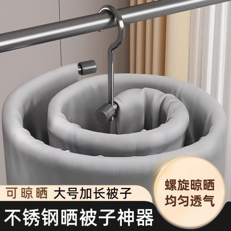 晒床单神器圆形旋转晾衣架
