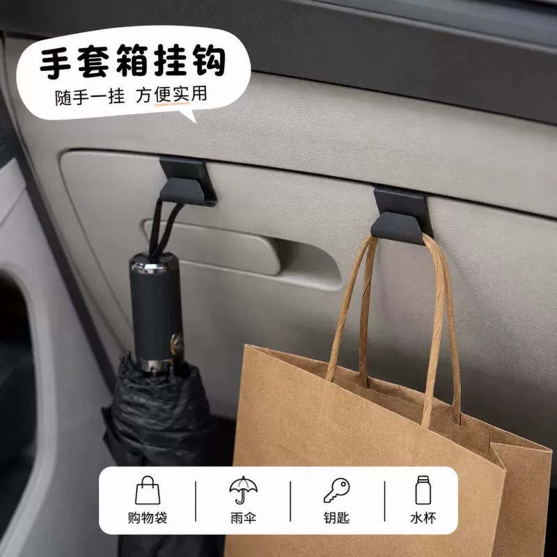 车载座椅背隐藏多功能收纳挂钩