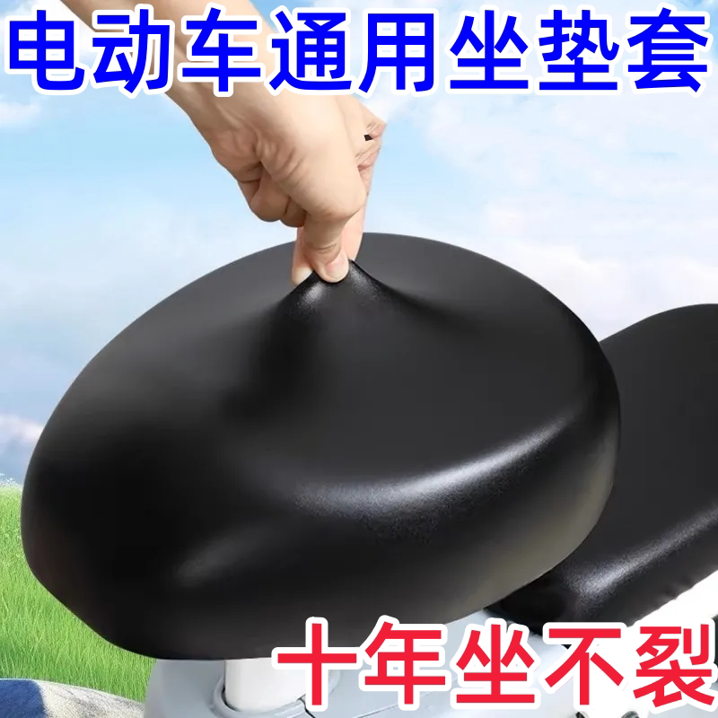 四季通用电动车防水防晒座套
