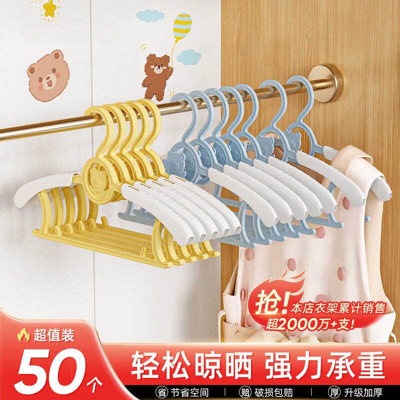婴童伸缩多夹晾衣架挂衣神器